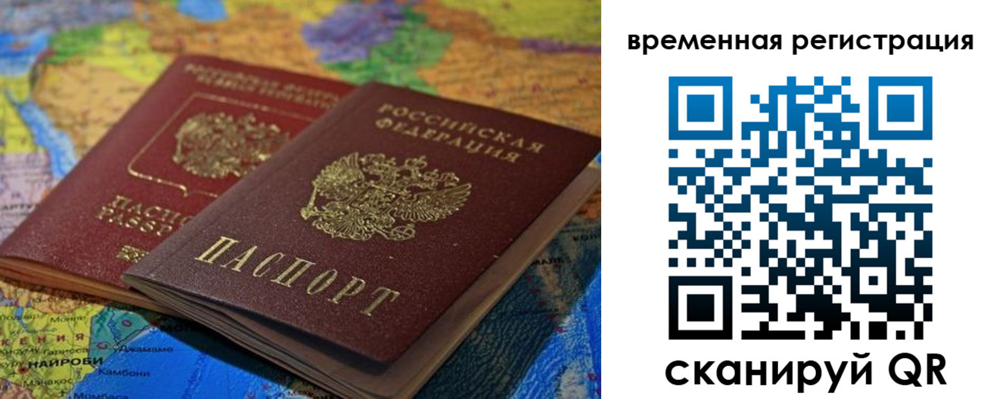 регистрация для дет. сада в Абакане