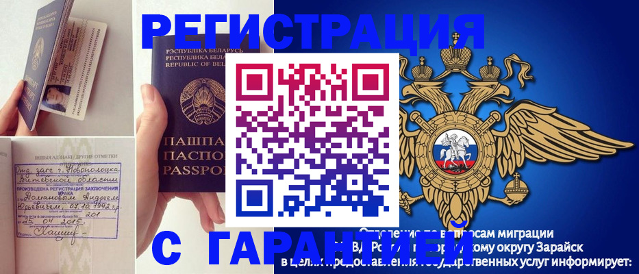 временная регистрация адрес в Абакане