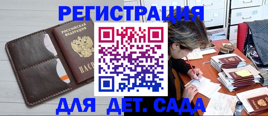 временная регистрация гарантия в Абакане