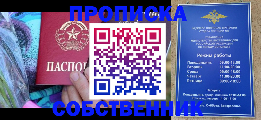 миграционный учет в Абакане