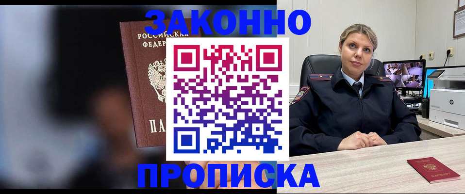 прописка для военкомата в Абакане