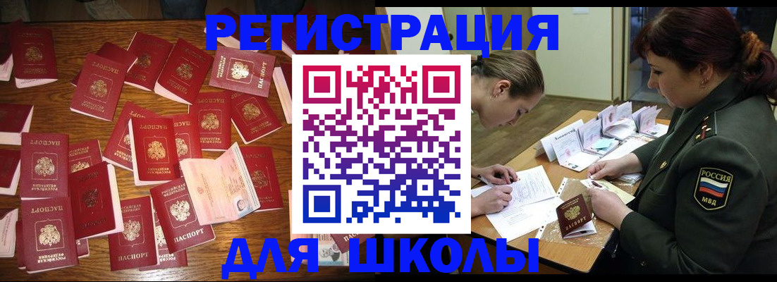 регистрация в Абакане