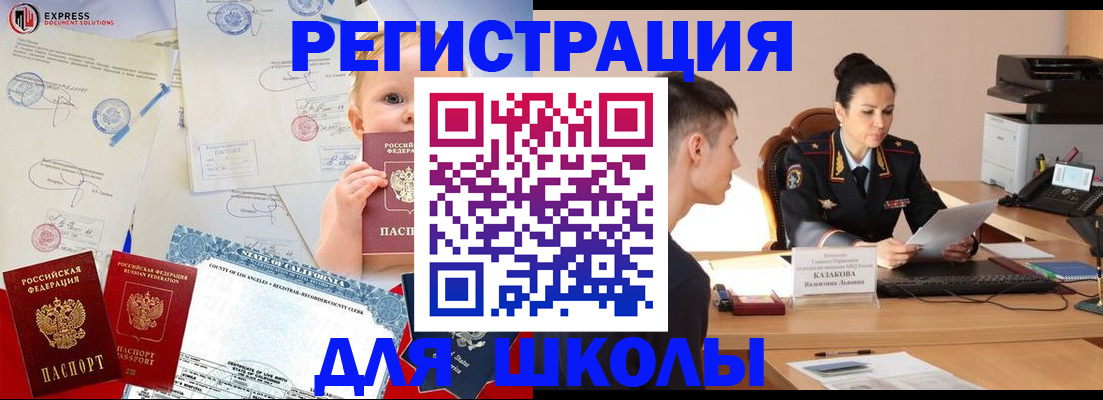 прописка регистрация в Абакане